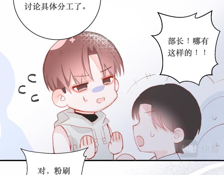 学生会破事真多！38