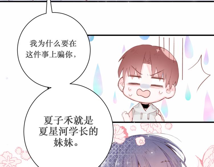 学生会破事真多！8