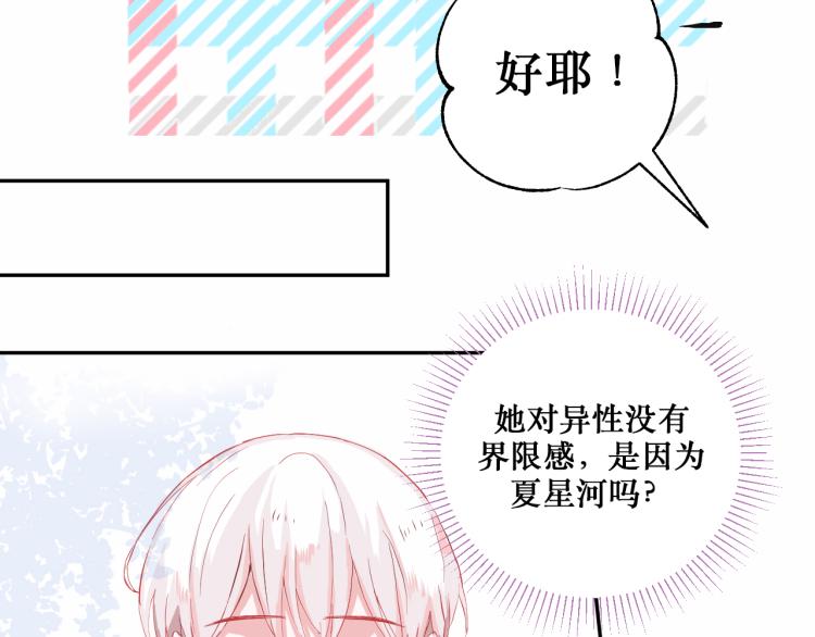 你笑起来更好看43