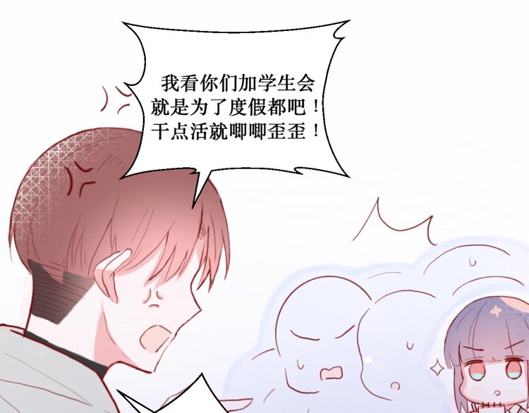 学生会破事真多！43