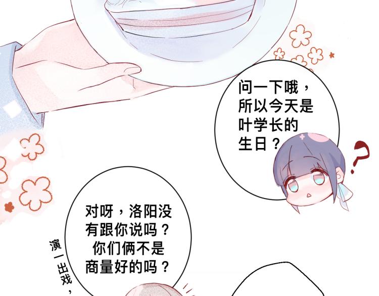 惊喜？惊吓！52