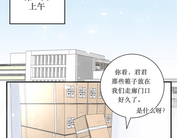 学生会破事真多！16