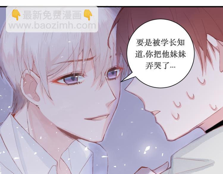 学生会破事真多！13