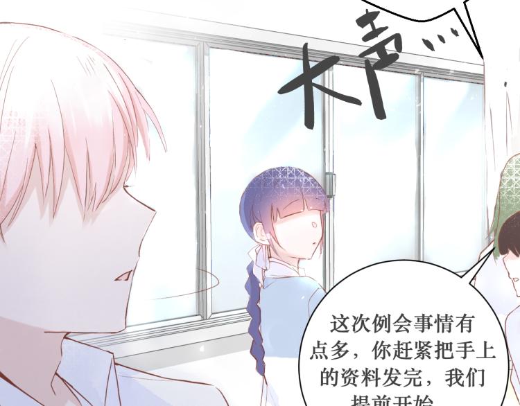 学生会破事真多！29