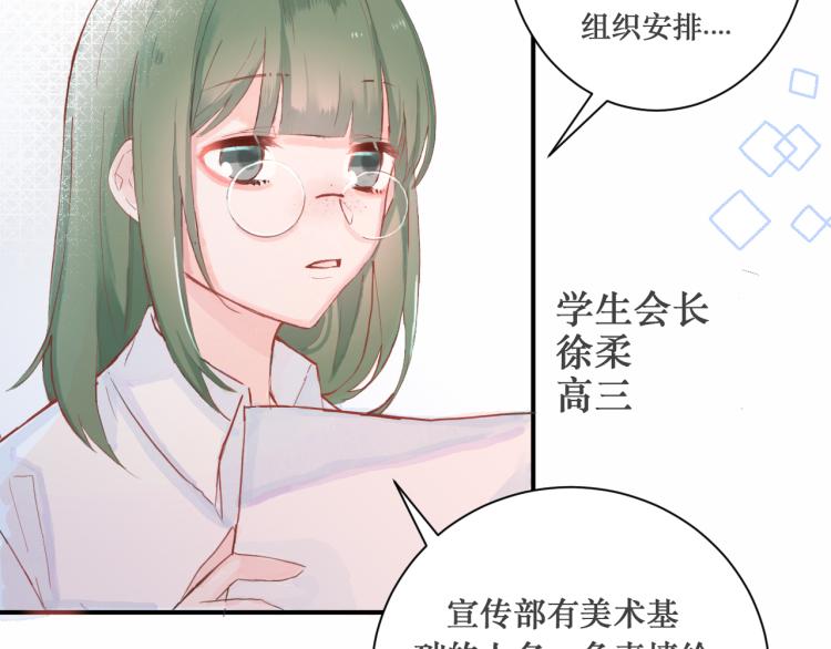 学生会破事真多！36