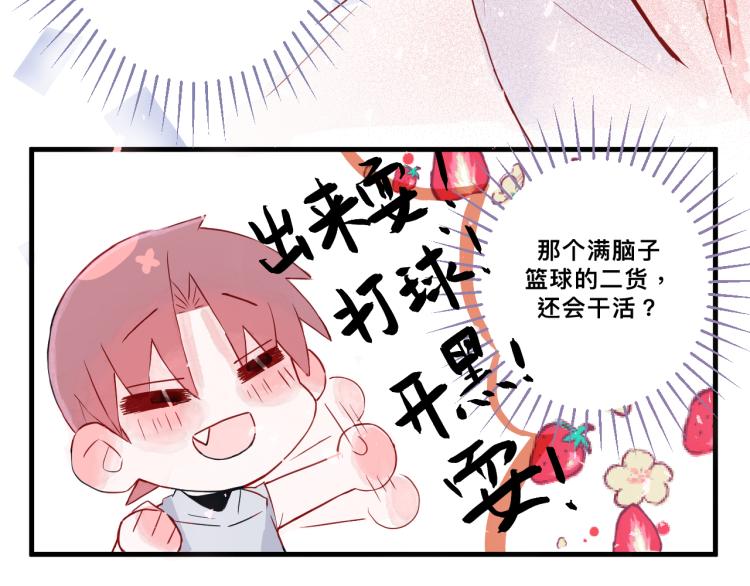 惊喜？惊吓！33