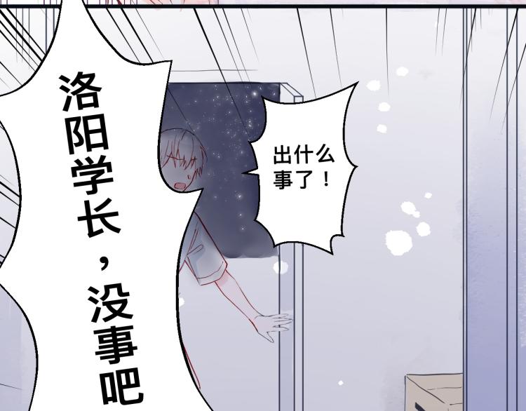 惊喜？惊吓！37
