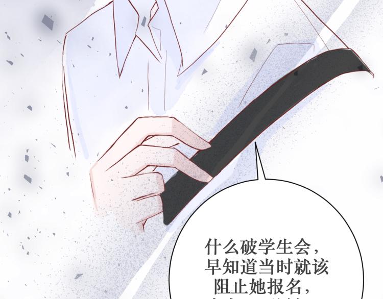 学生会破事真多！25