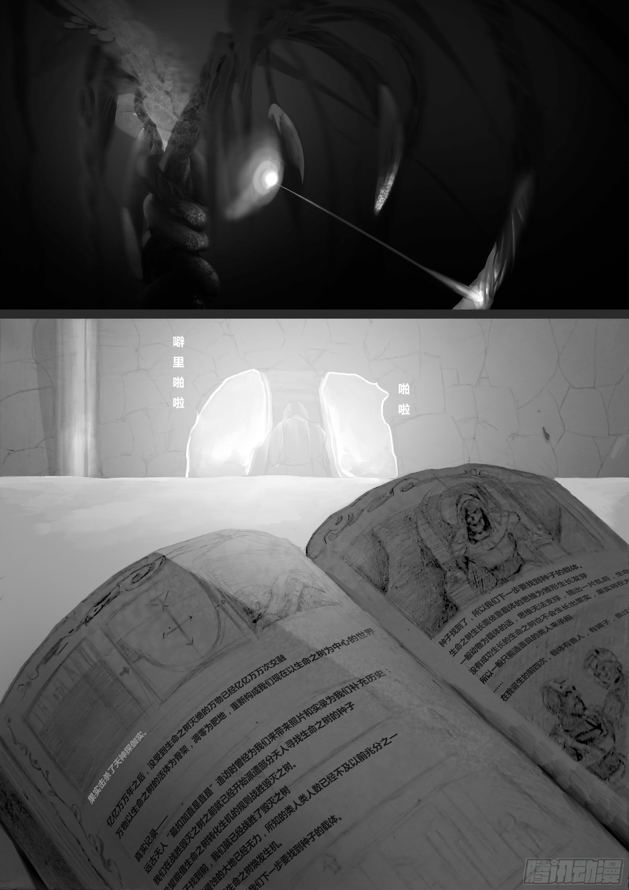 第一话-永无止境（1）27