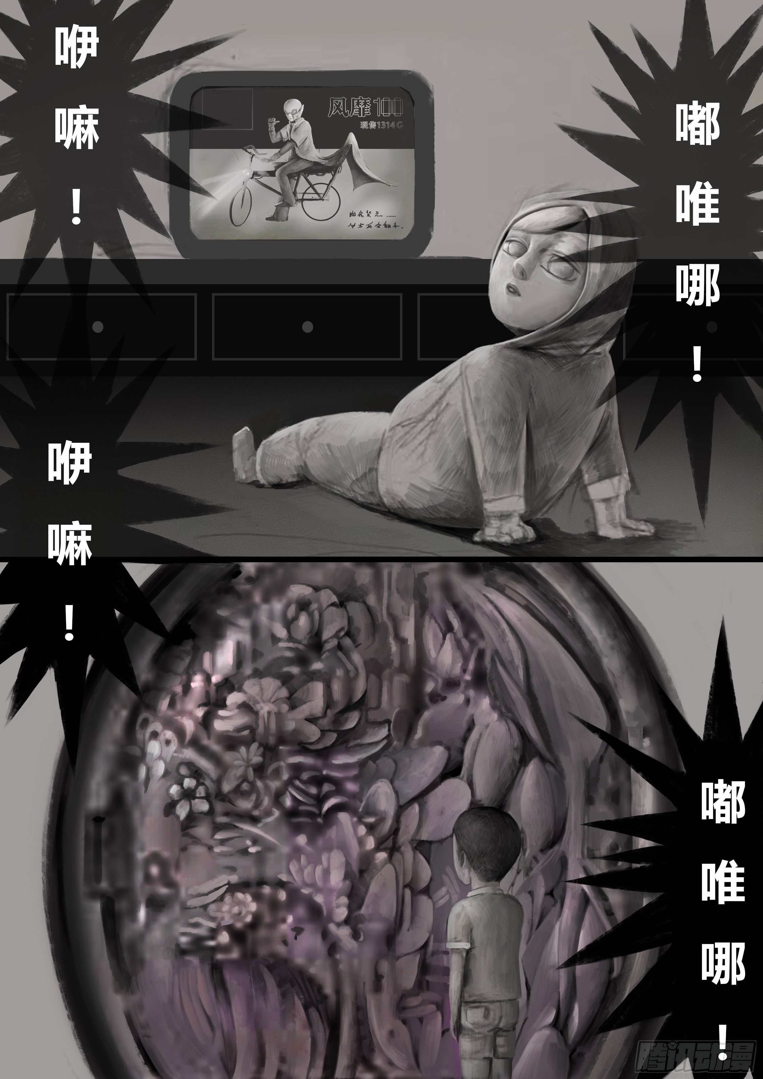 第一话-永无止境（5）9