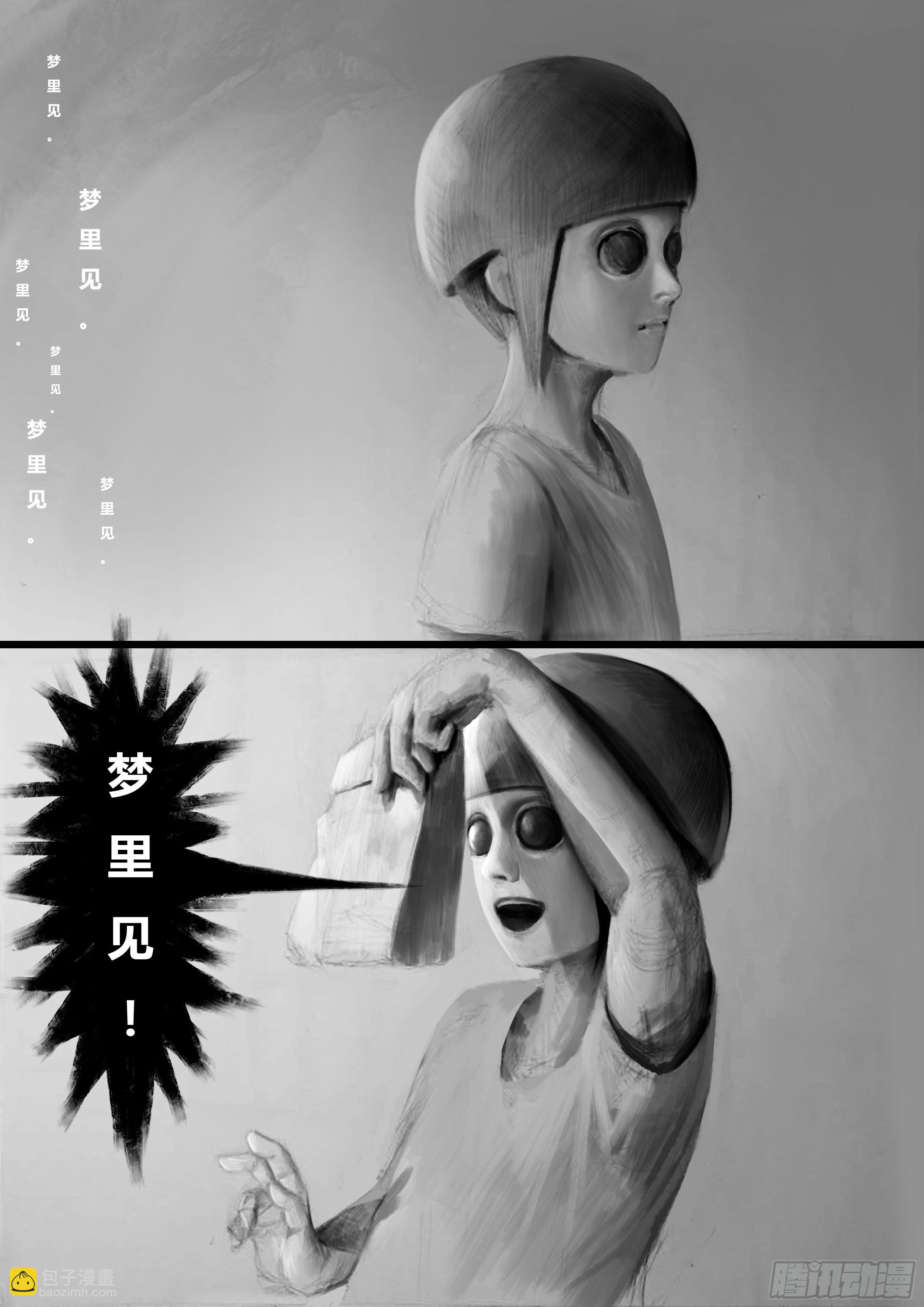 第一话-永无止境（3）10