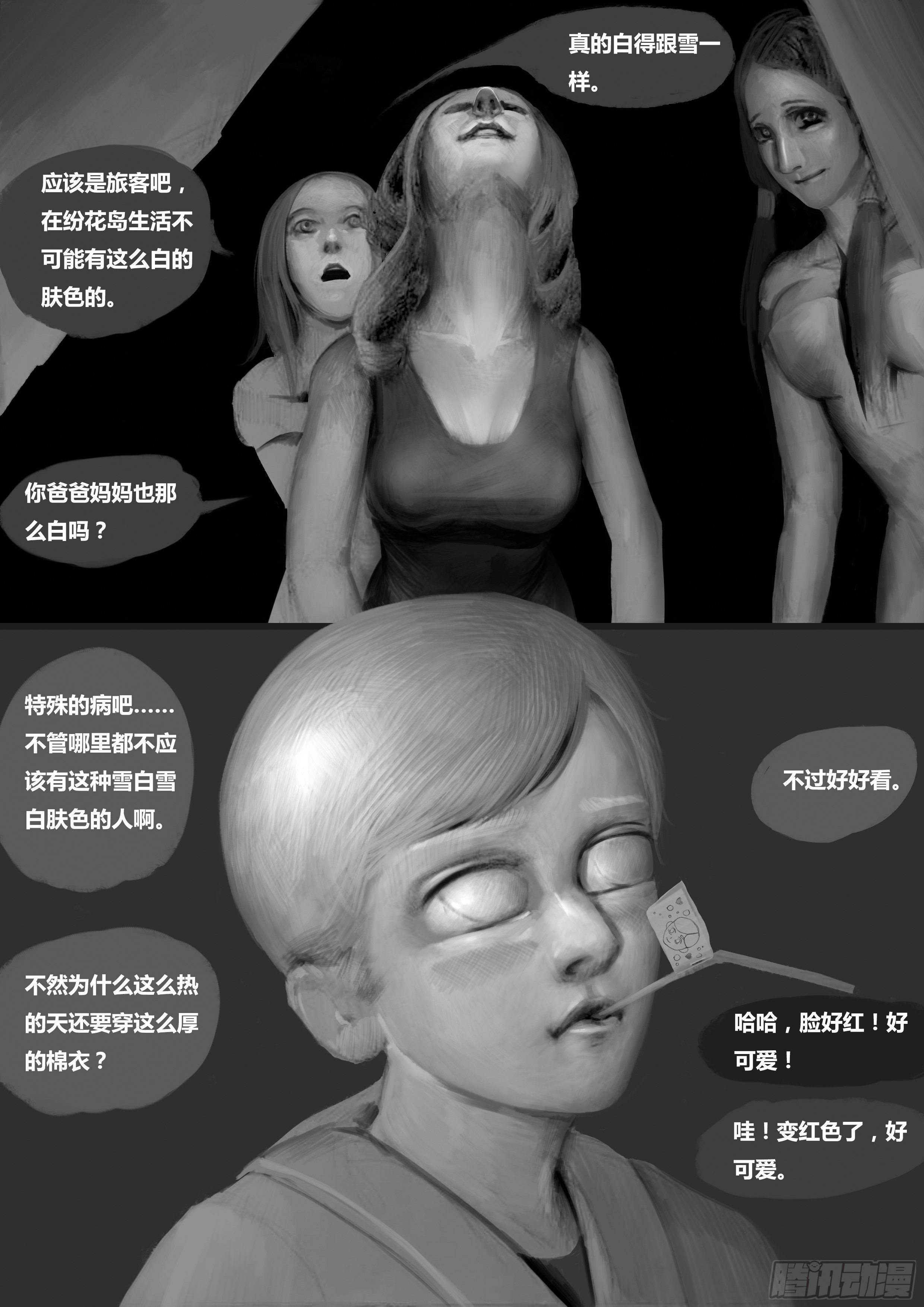 第一话-永无止境（3）3