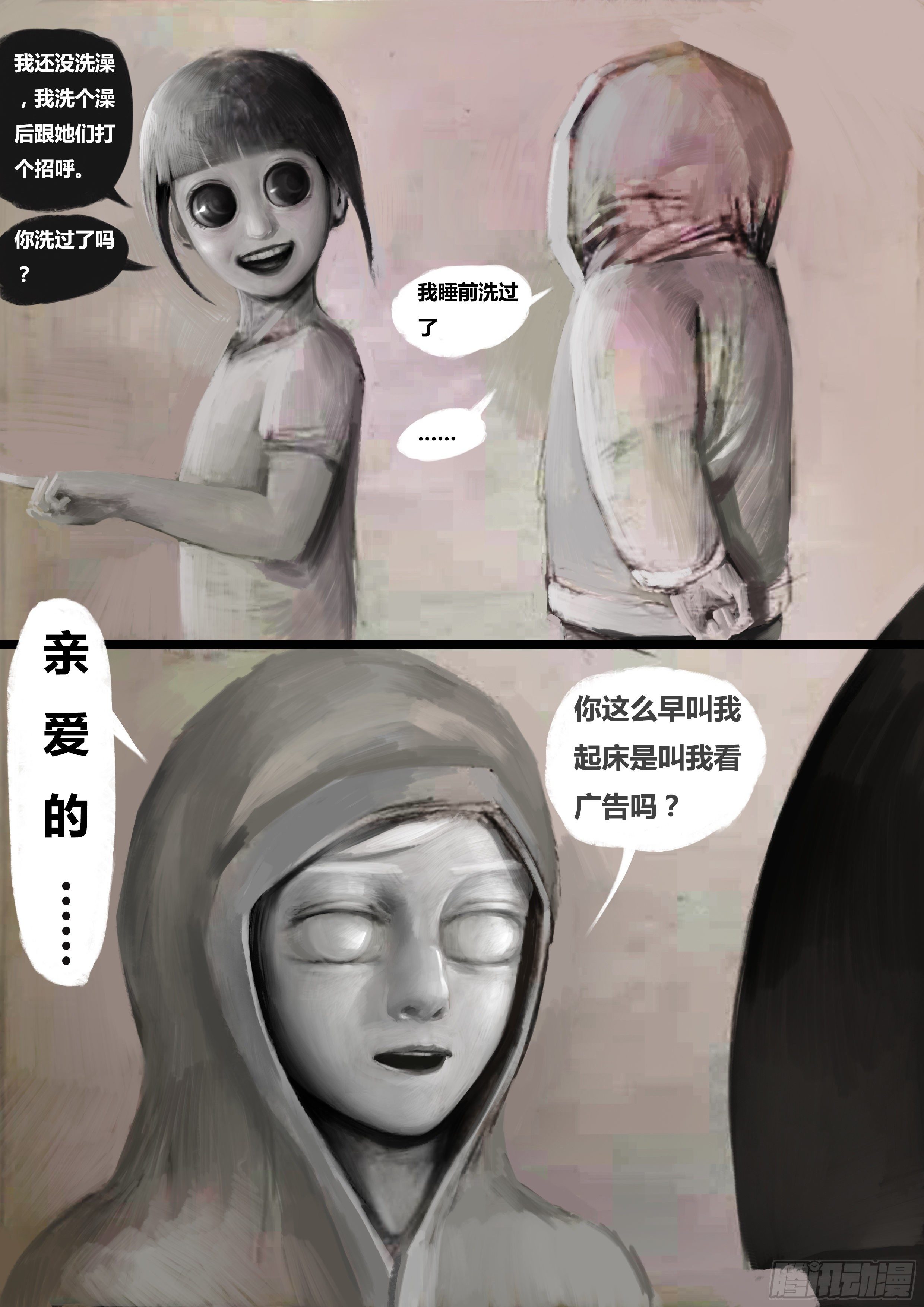 第一话-永无止境（5）5
