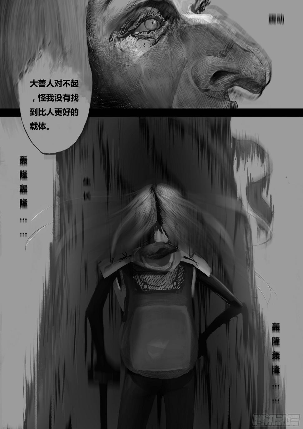 第一话-永无止境（1）8