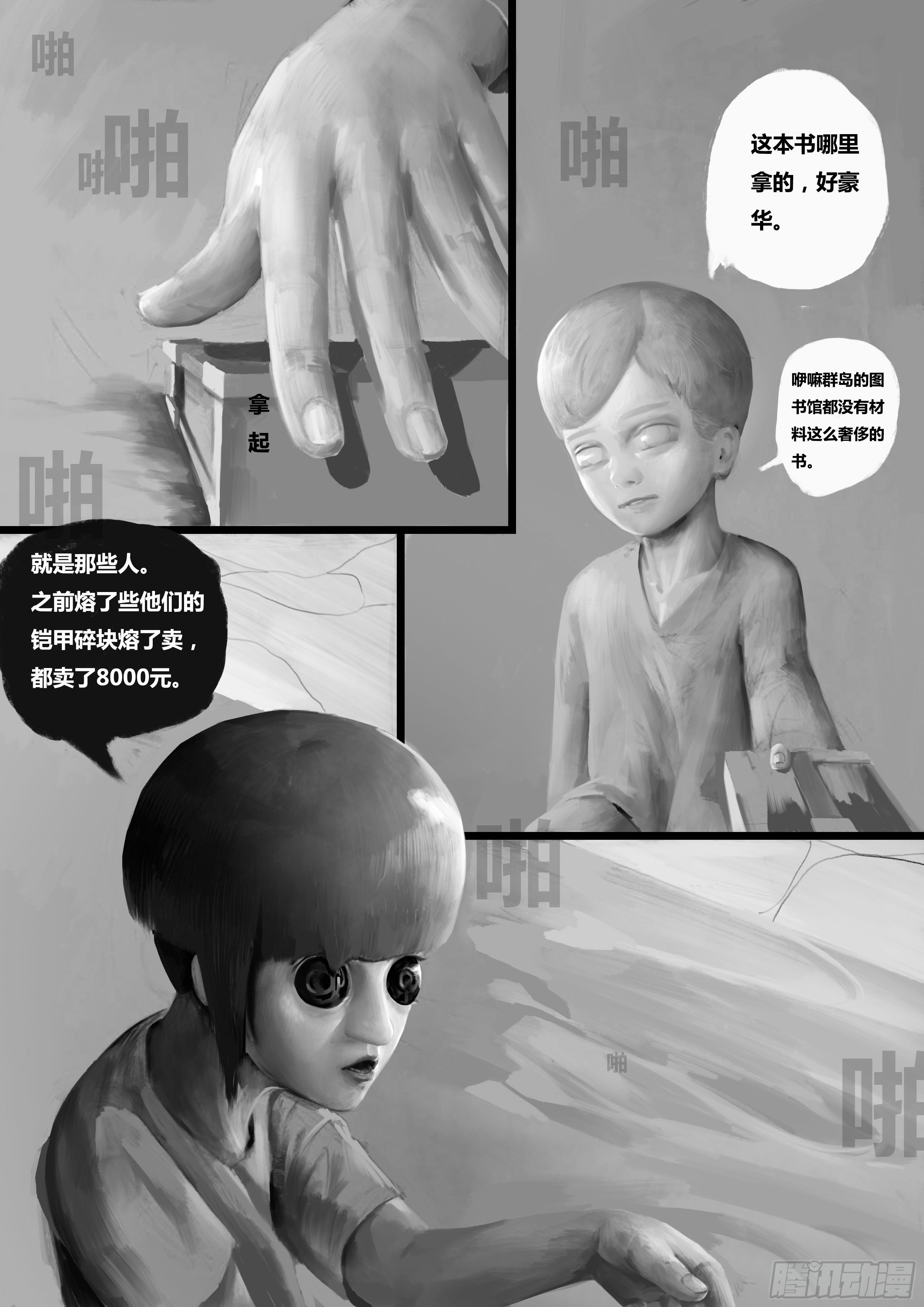 第一话-永无止境（1）31