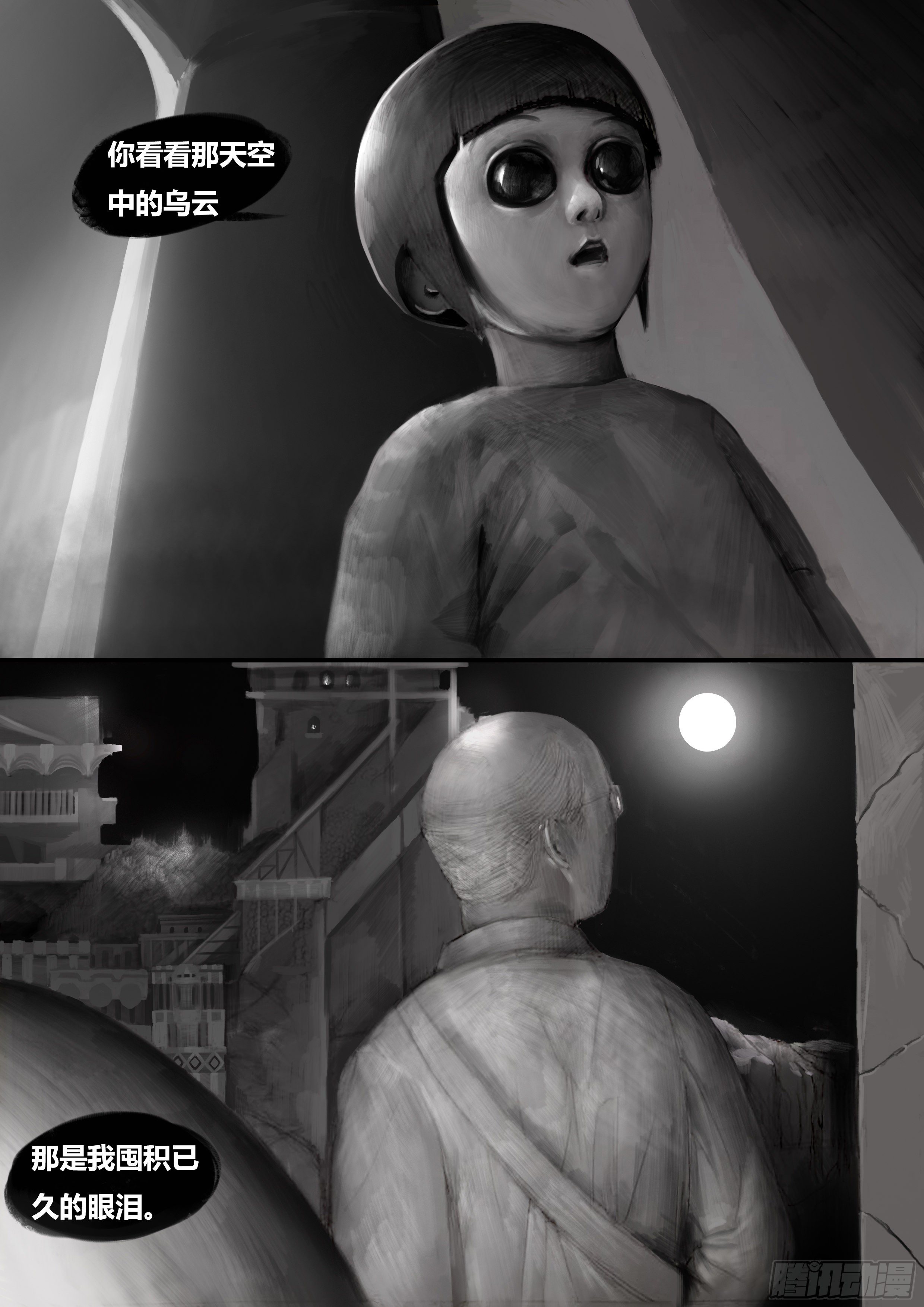 第一话-永无止境（2）7