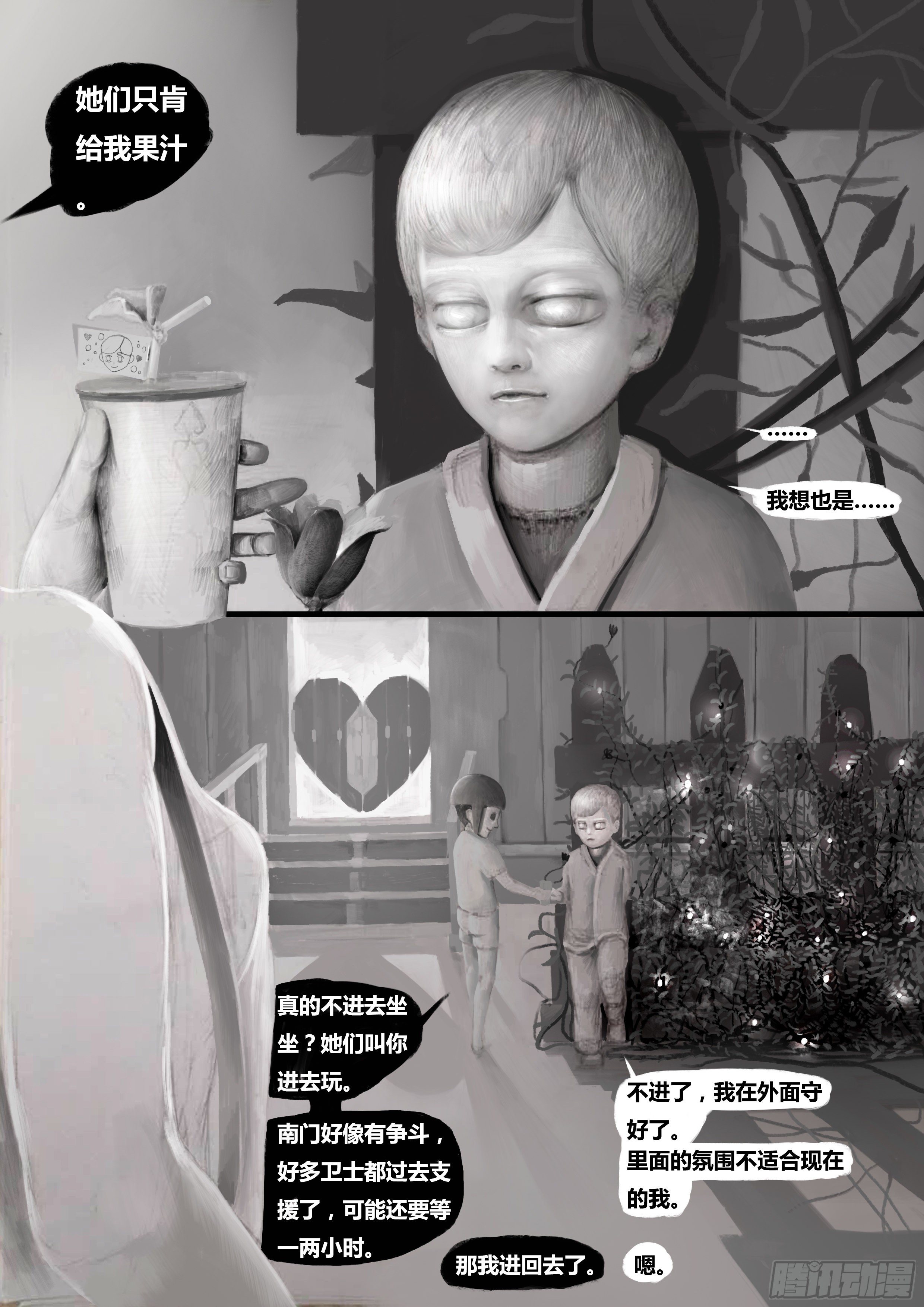 第一话-永无止境（3）1