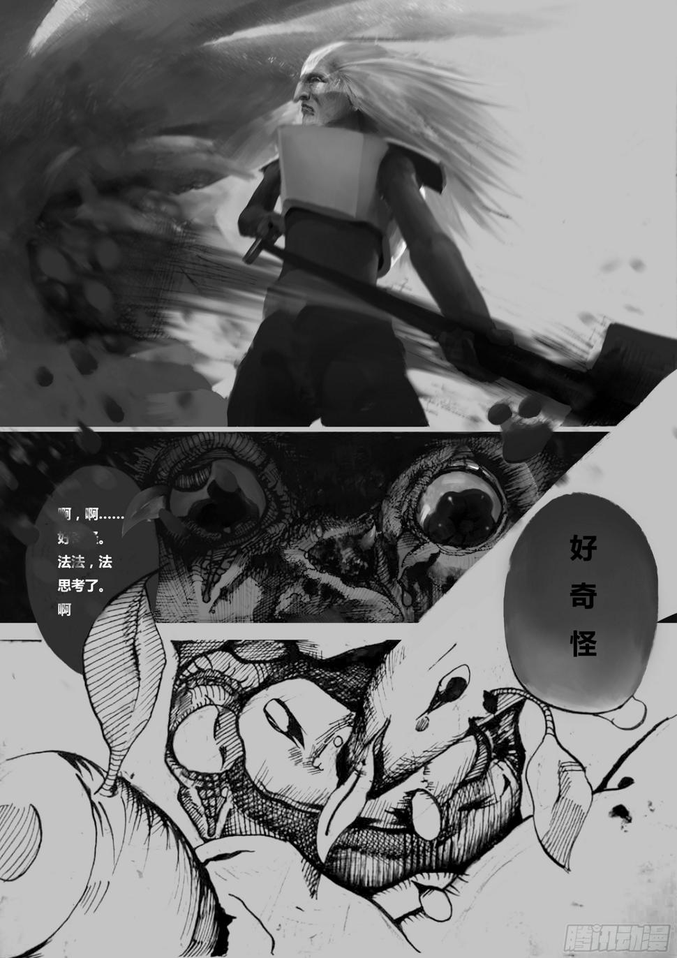 第一话-永无止境（1）6