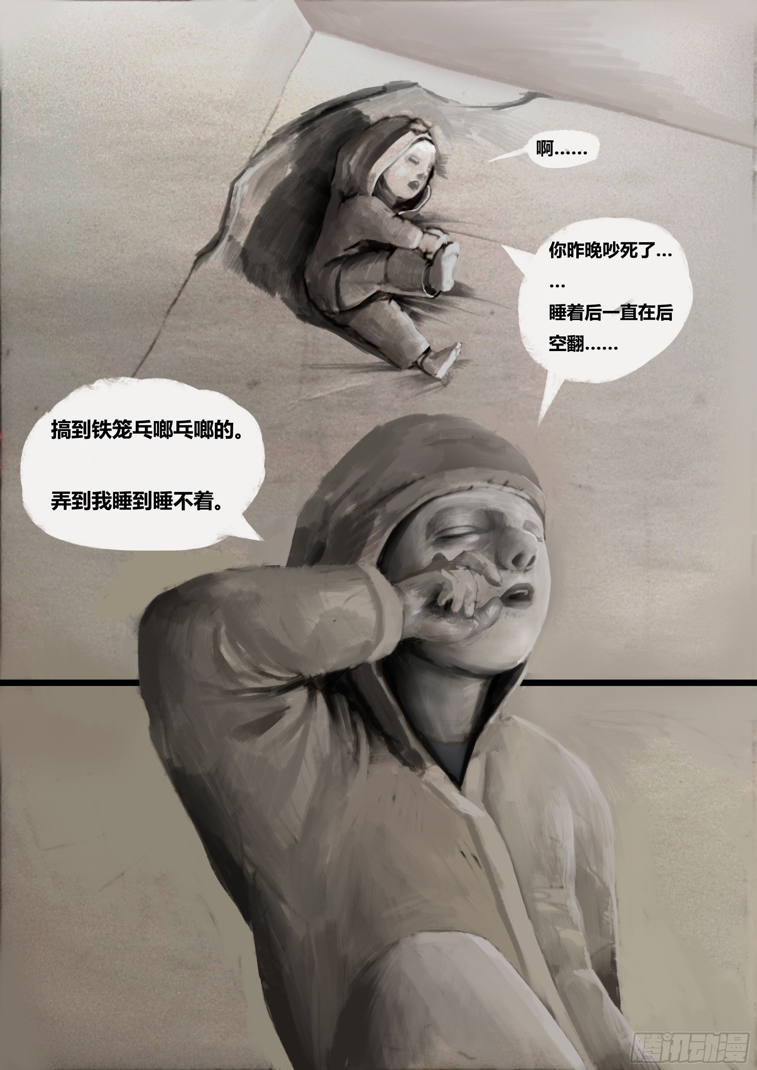 第一话-永无止境（5）3