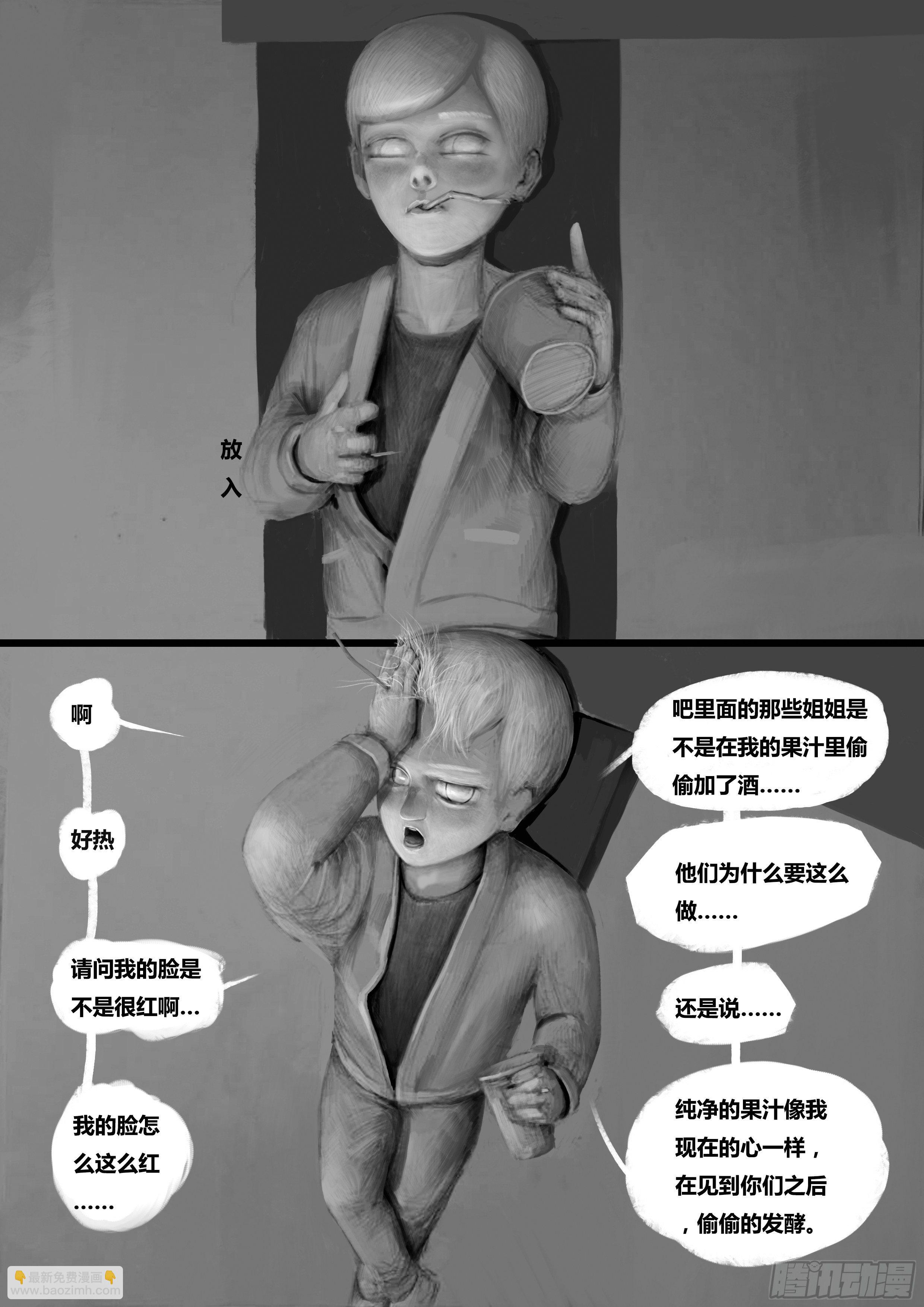 第一话-永无止境（3）4