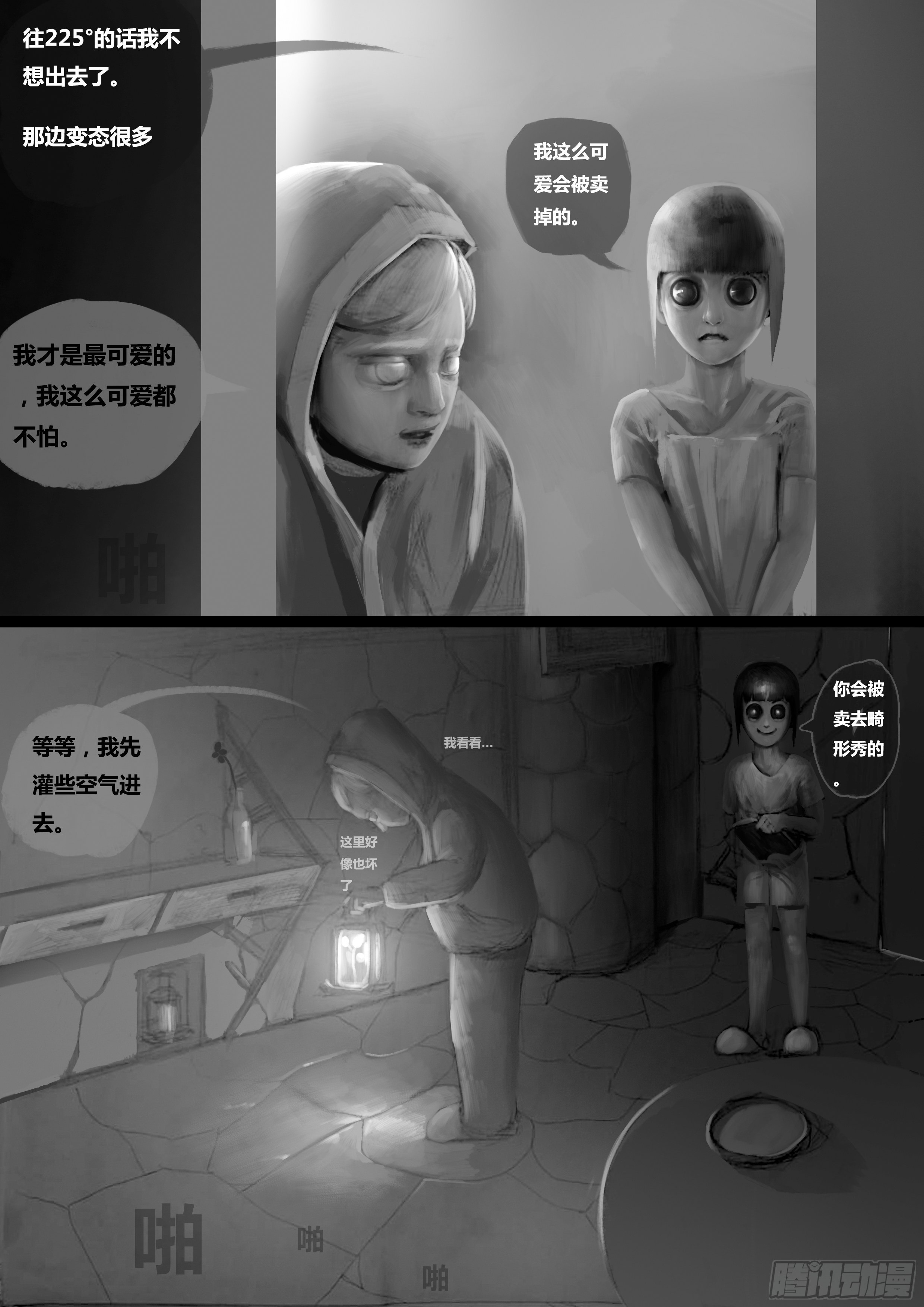 第一话-永无止境（1）33
