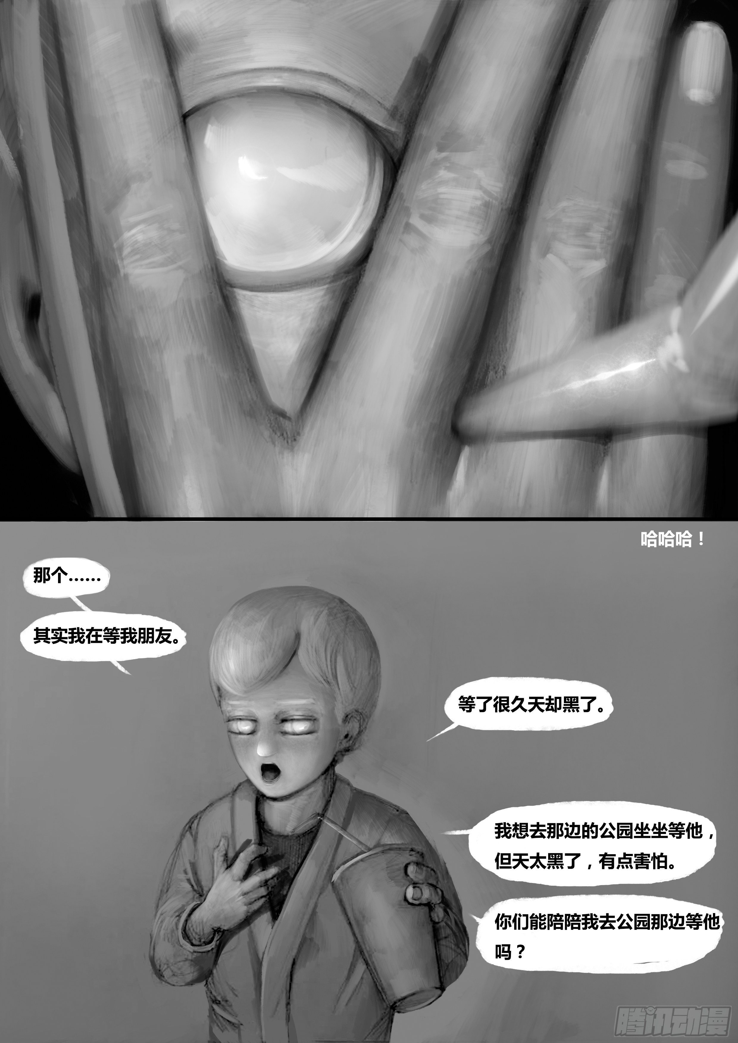 第一话-永无止境（3）5