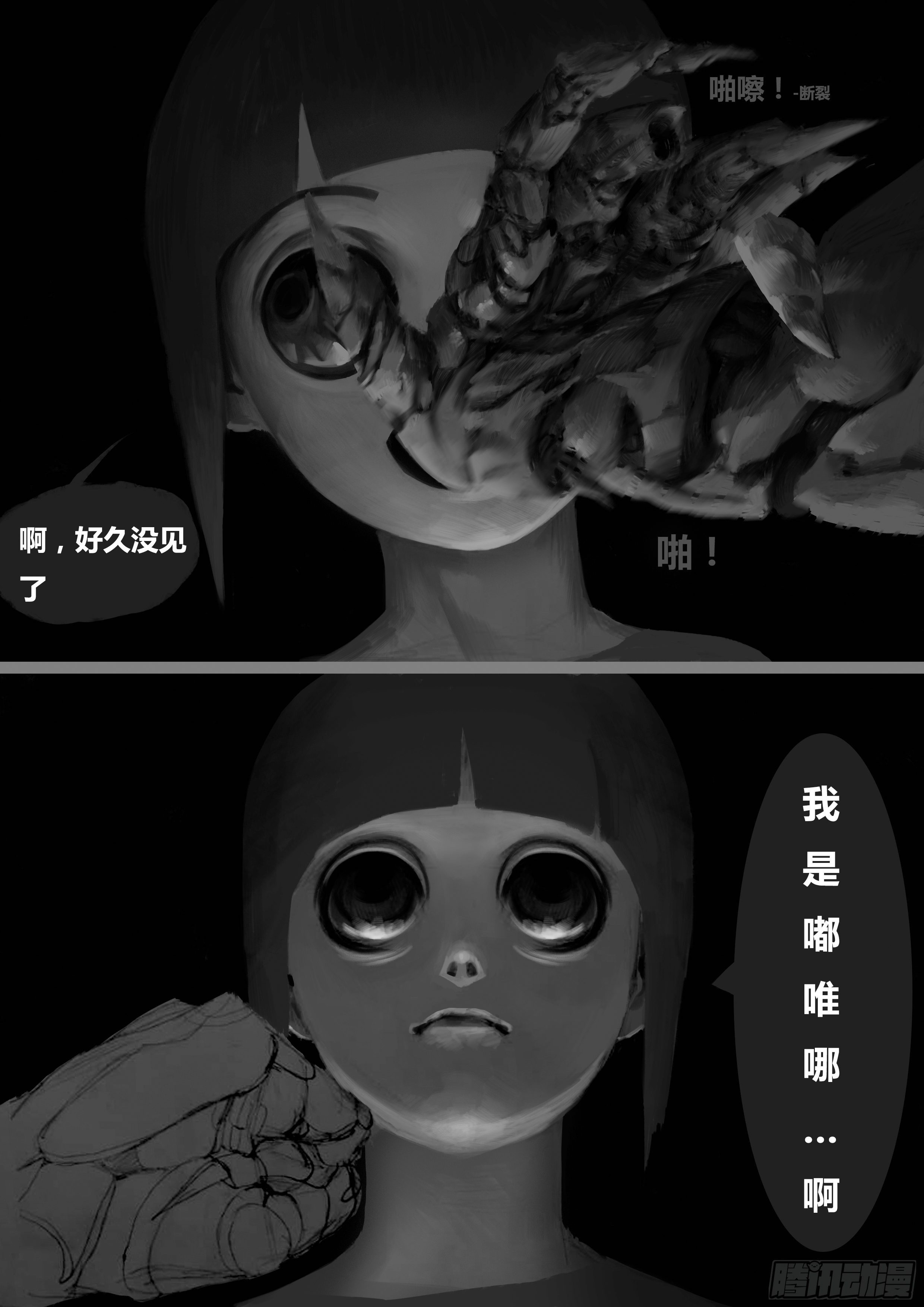 第一话-永无止境（1）37