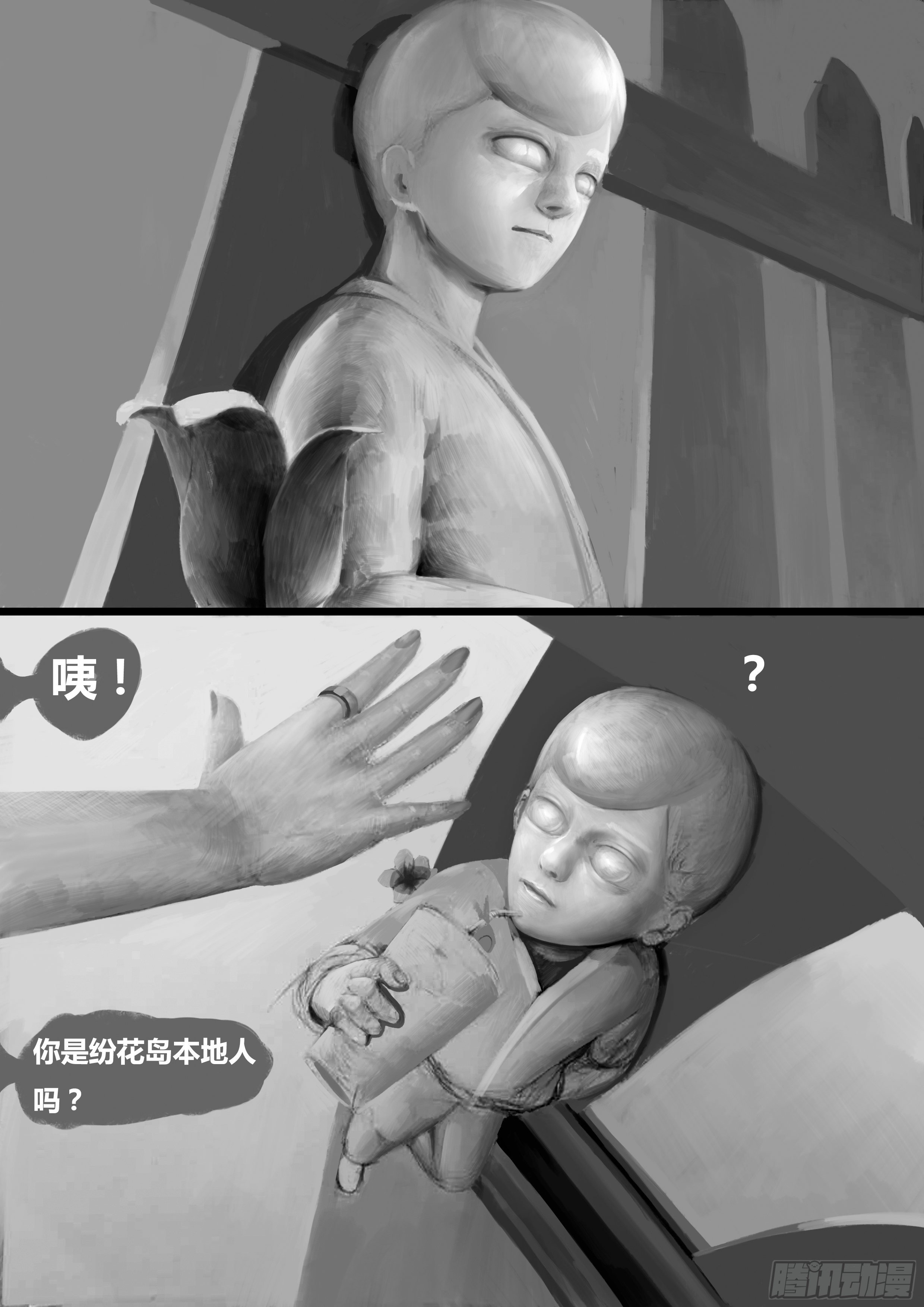 第一话-永无止境（3）2