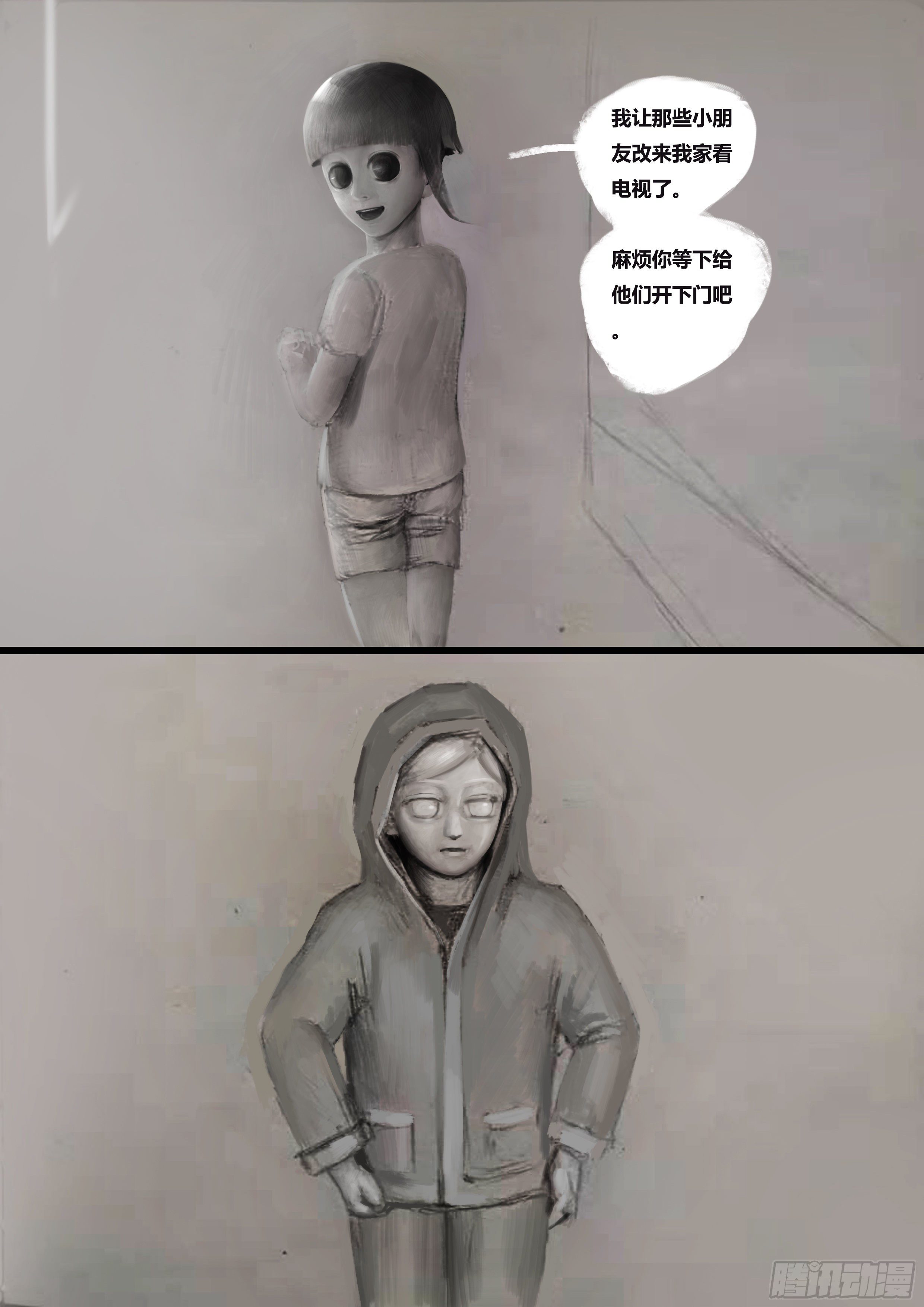 第一话-永无止境（5）6