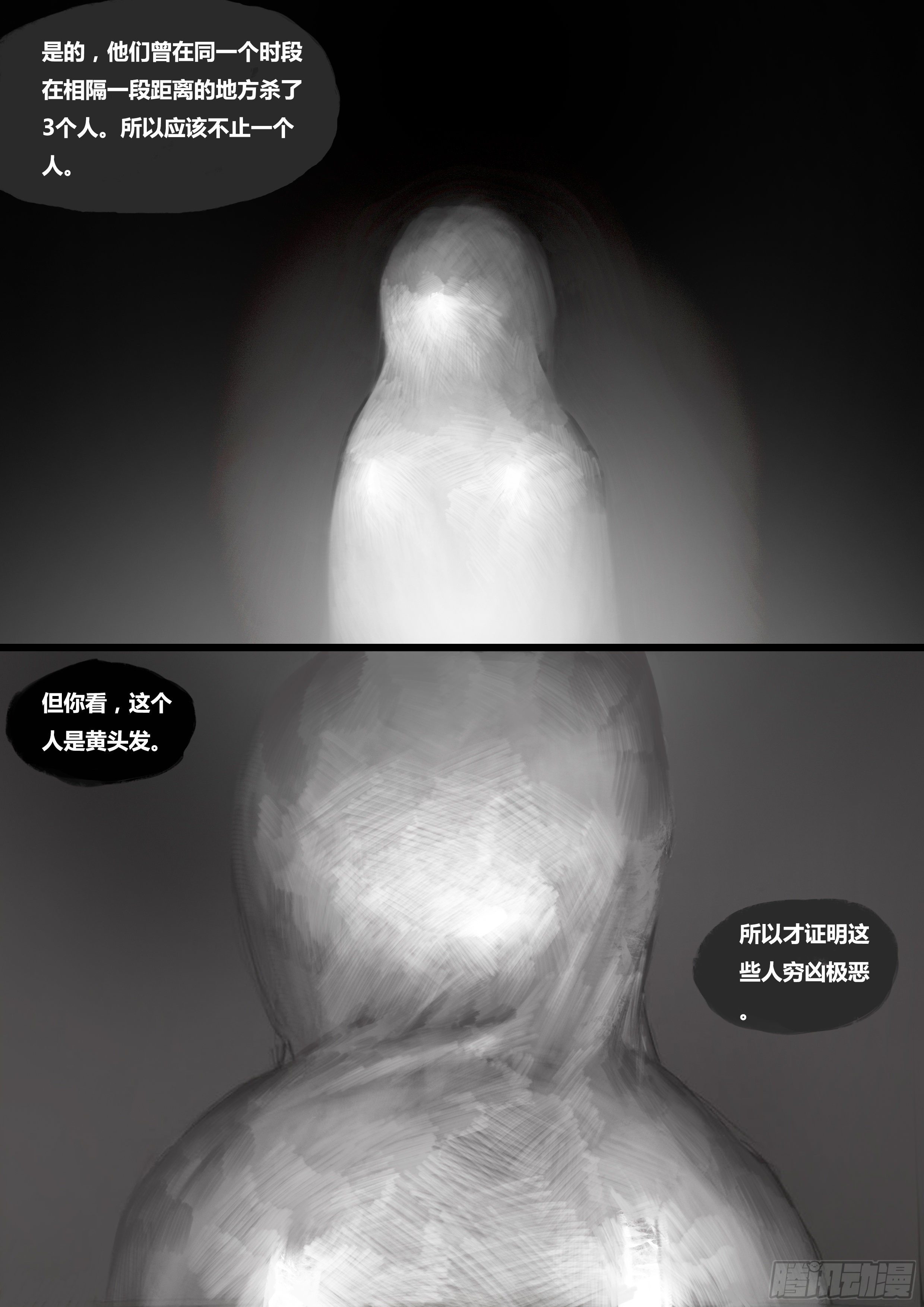 第一话-永无止境（2）4