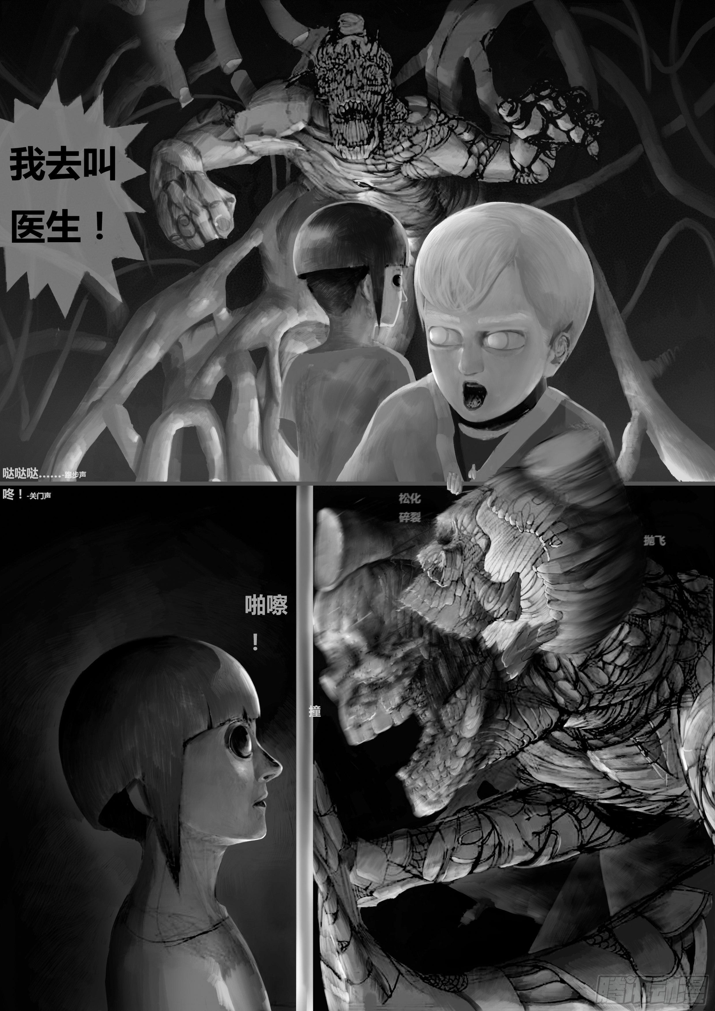 第一话-永无止境（1）38