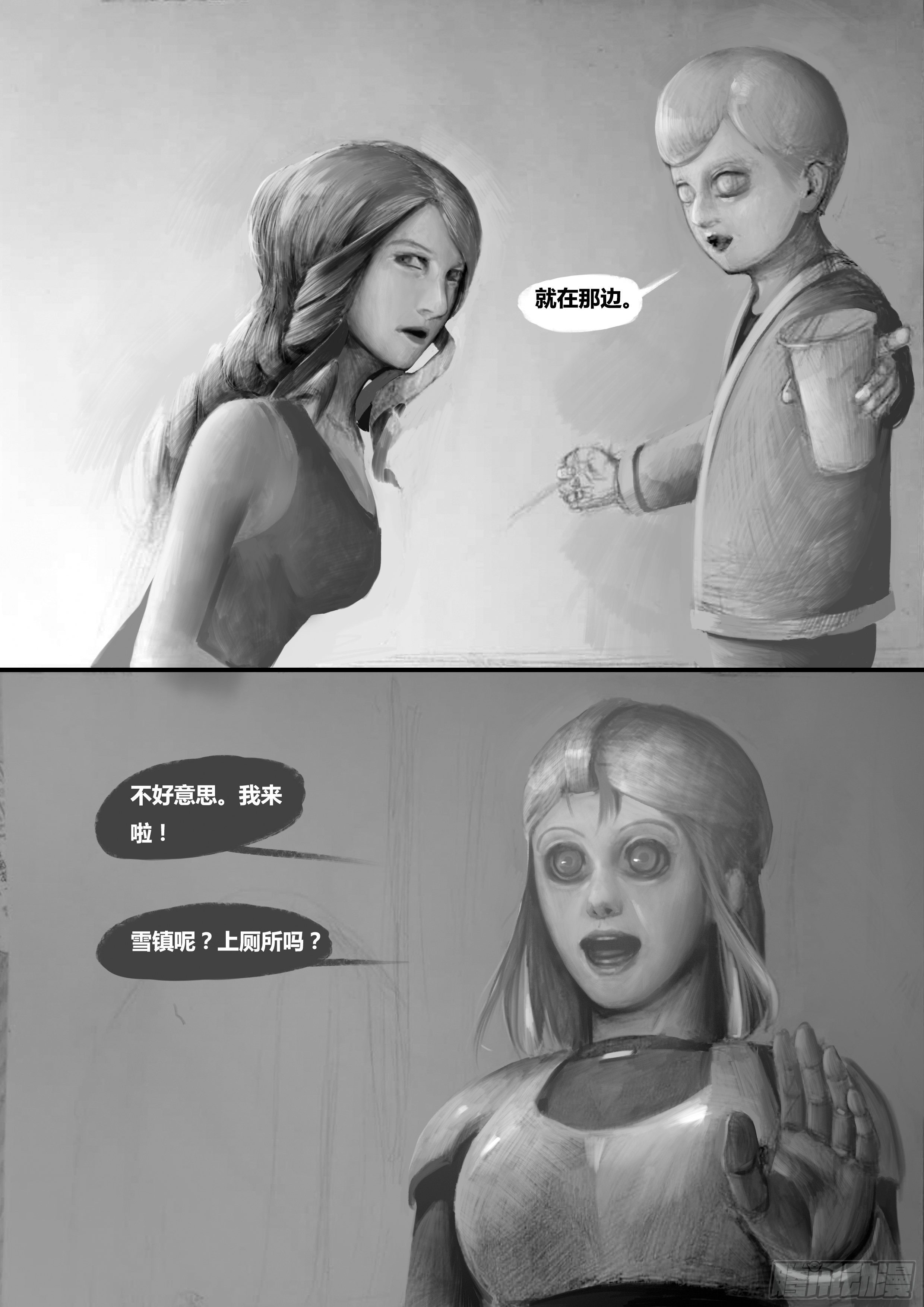 第一话-永无止境（3）6