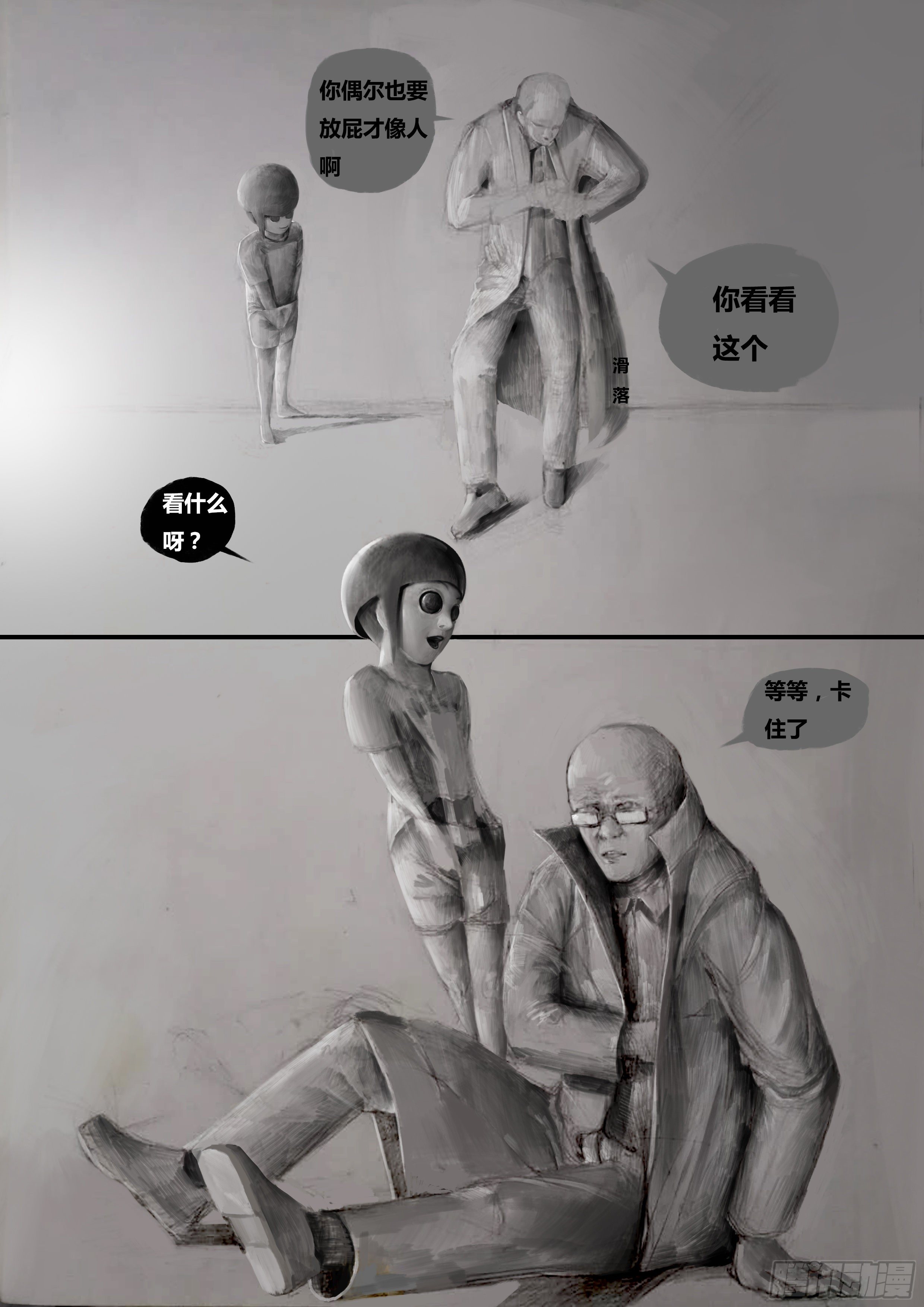 第一话-永无止境（2）2