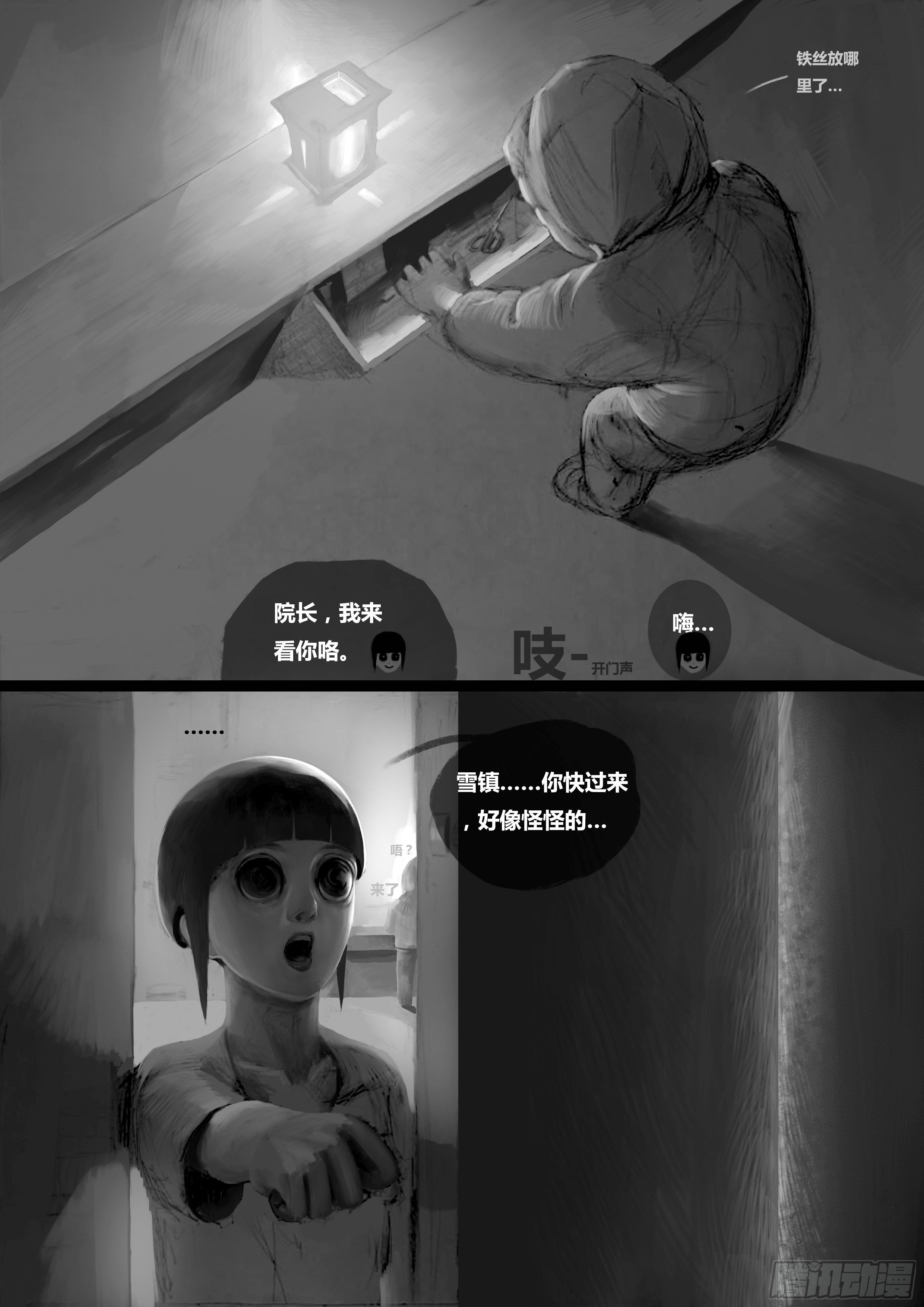 第一话-永无止境（1）34