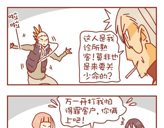 特辑 黑社会福利高10