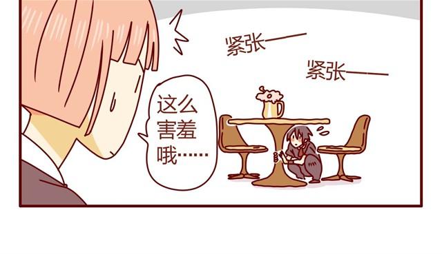 第4话 老板恋爱了？！7