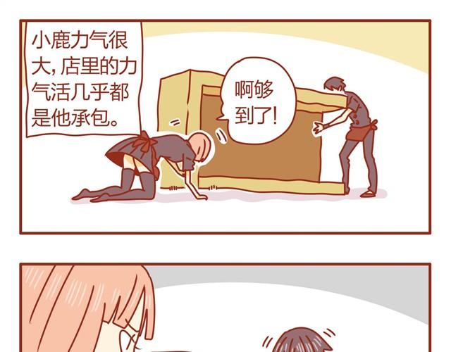 第3话 员工受到虐待？25