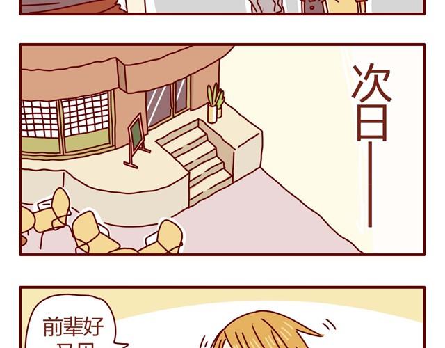 第4话 老板恋爱了？！24