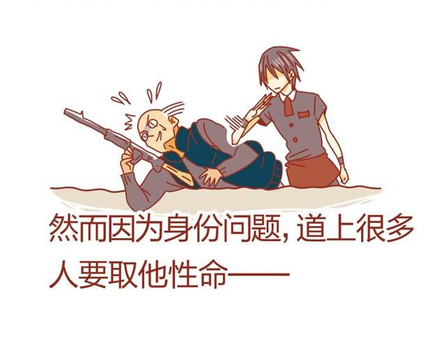 第3话 员工受到虐待？2