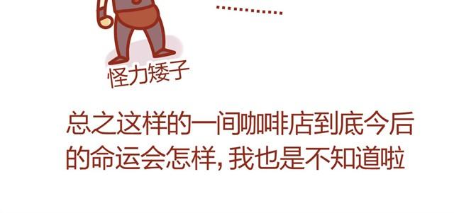 第3话 员工受到虐待？35