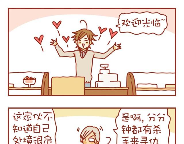 第2话 我的员工有点diao6