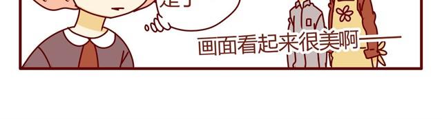 第4话 老板恋爱了？！21
