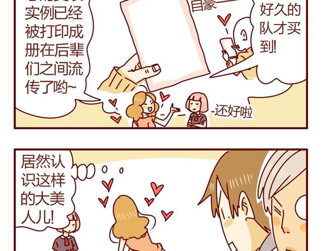 第4话 老板恋爱了？！13