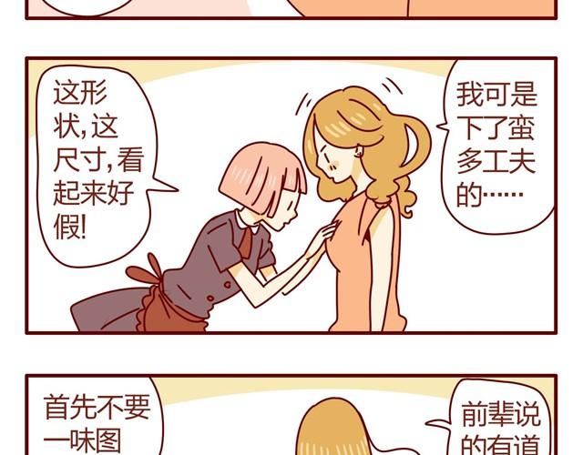 第4话 老板恋爱了？！17