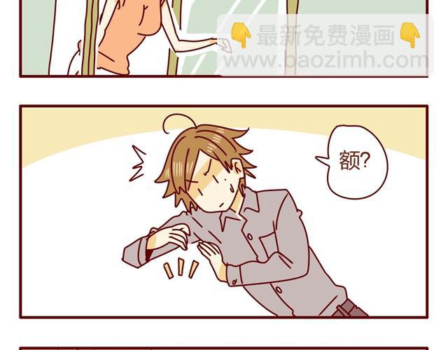 第4话 老板恋爱了？！6