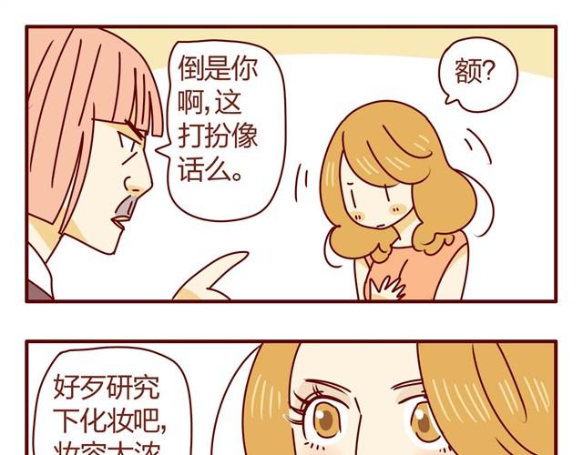 第4话 老板恋爱了？！15