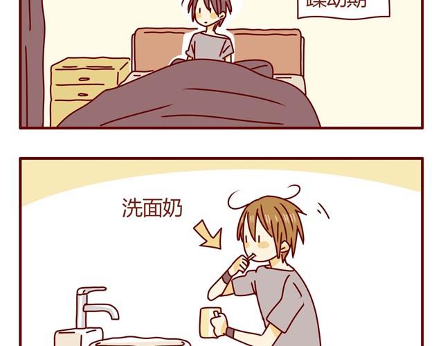 第4话 老板恋爱了？！1