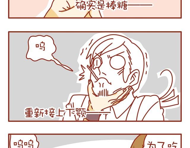 第2话 我的员工有点diao17