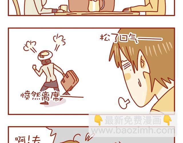 第2话 我的员工有点diao4