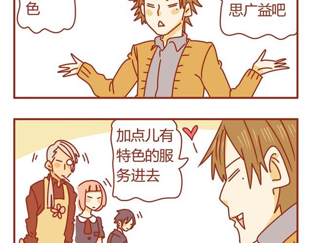 第3话 员工受到虐待？10